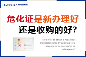 ?；C是收購的好？還是新辦理好？