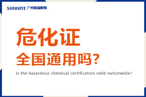 ?；C全國通用嗎?